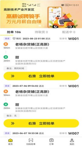 汇配送(2)