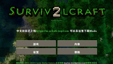 生存战争2工业时代野人岛.jpg