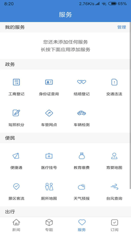 滨江发布(1)