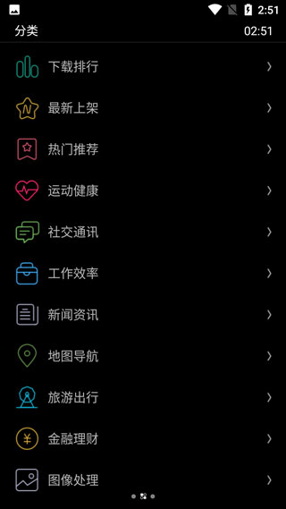 唯趣应用商店手表版.jpg