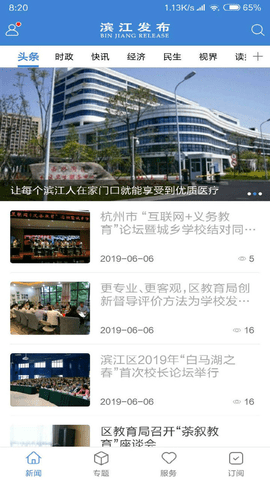滨江发布.png