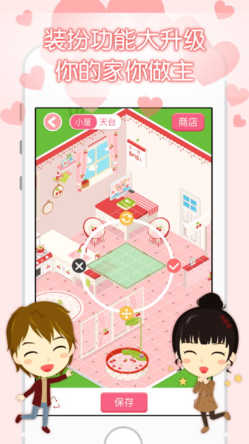 想你.png