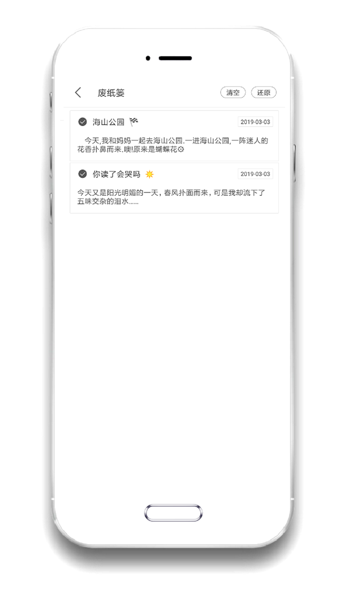 酷记事(2)