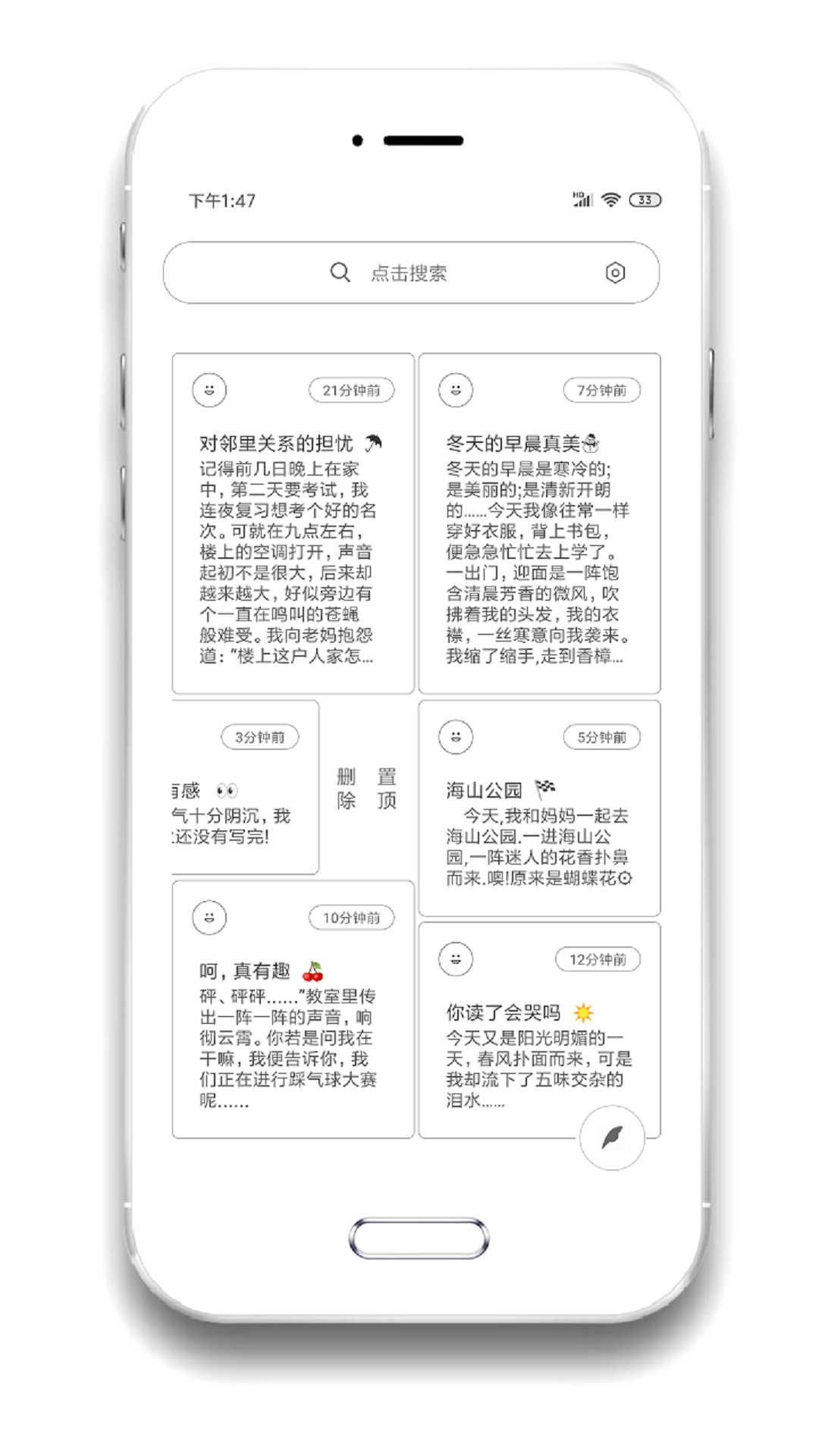 酷记事(3)