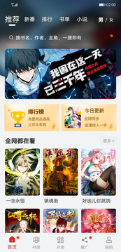 追漫大师漫画免费版(1)