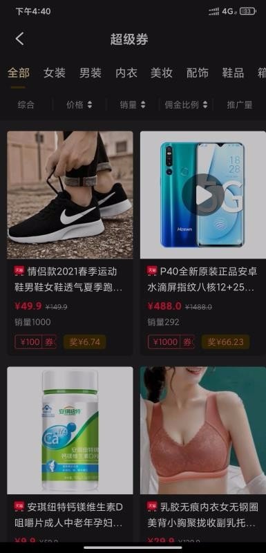 盈余商盟(3)