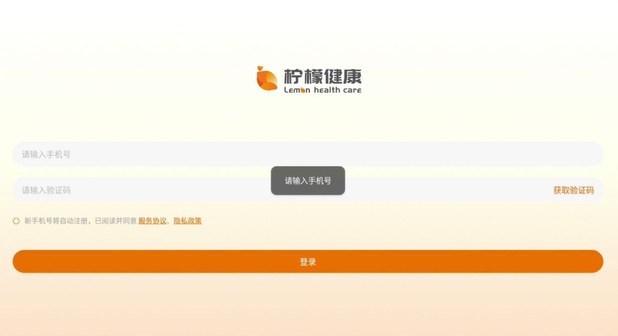 柠檬健康(1)