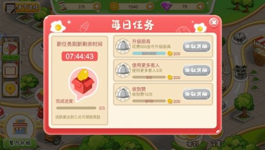 小镇烹饪餐厅(1)