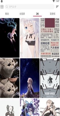 中二元气壁纸(1)