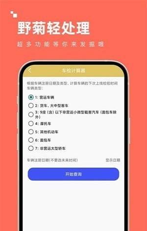野菊轻处理工具箱(3)