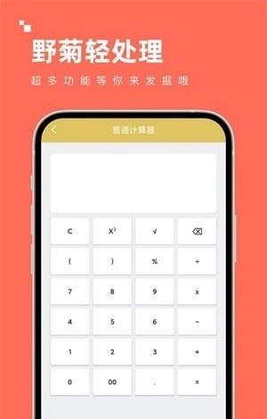 野菊轻处理工具箱.jpg
