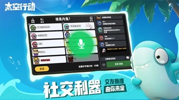 太空行动内置菜单(3)