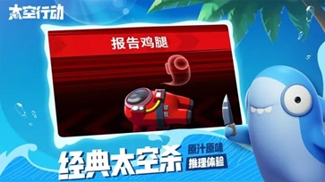 太空行动内置菜单(4)