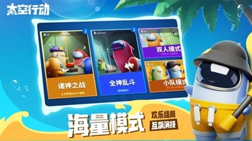 太空行动内置菜单(5)