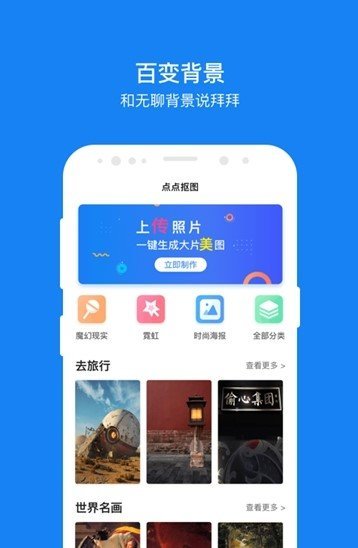 闪抠图(1)