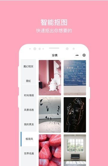 闪抠图(3)
