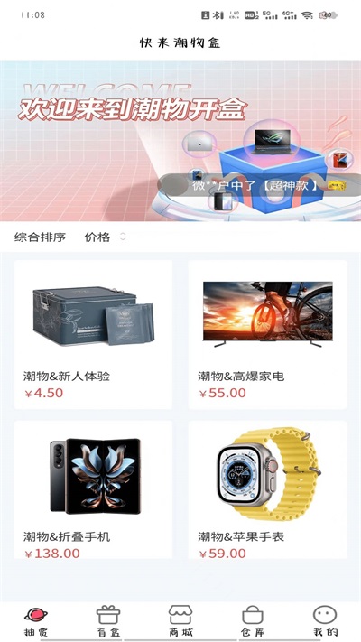 快来潮物盒(2)