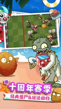 植物大战僵尸2中文版无限钻石(2)