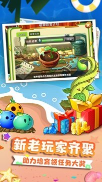 植物大战僵尸2中文版内置菜单(2)