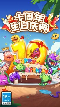 植物大战僵尸2中文版内置菜单(5)