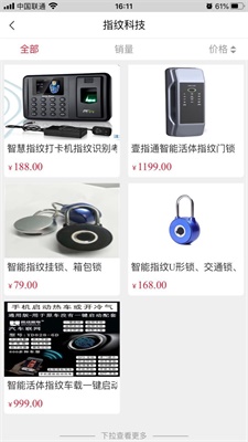 壹指通(3)