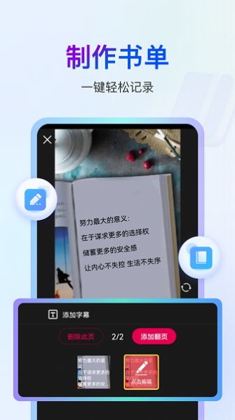 书单视频编辑器(1)