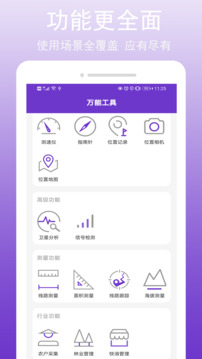 gps万能工具箱.jpg