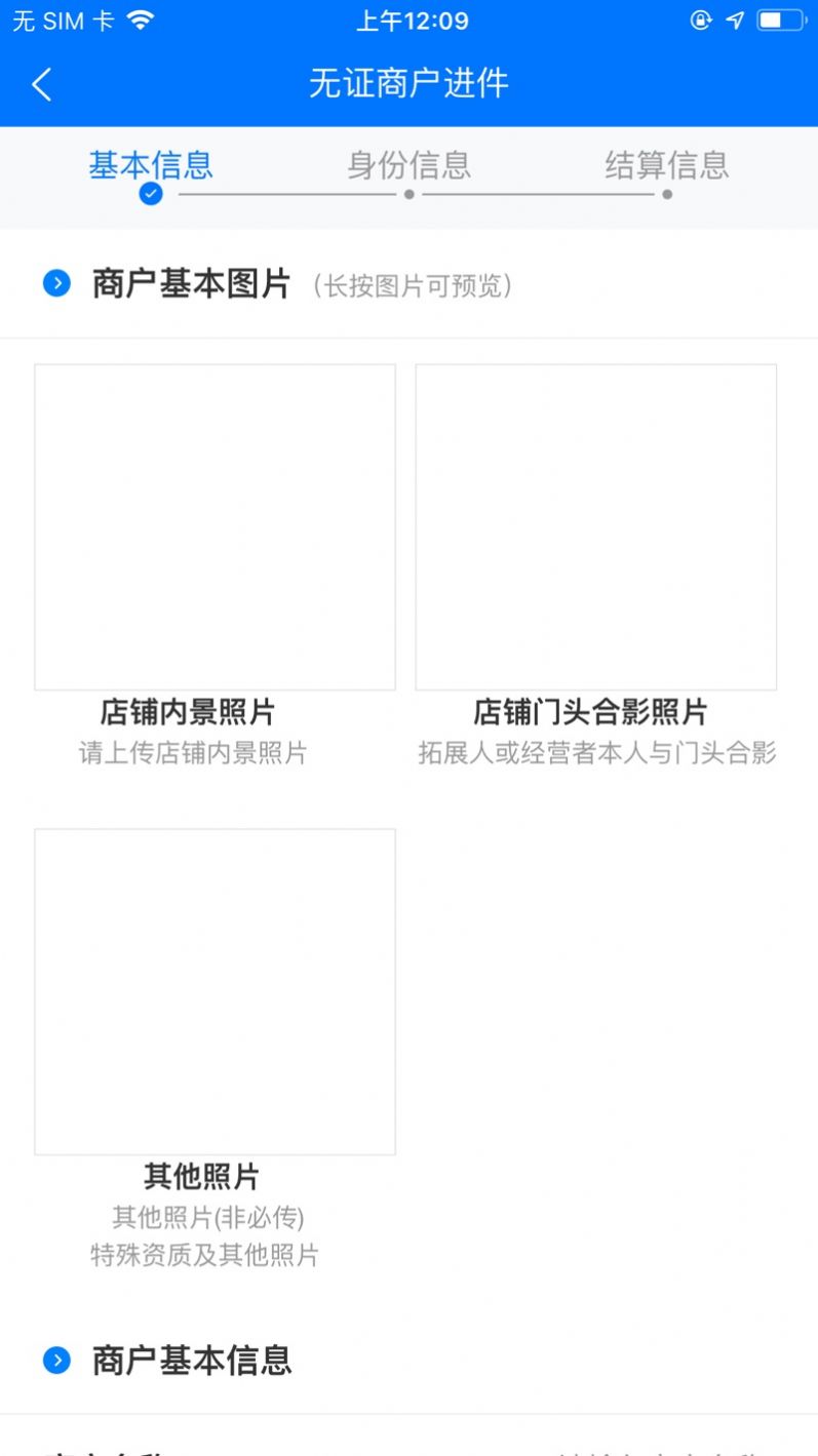 新零售助手(1)