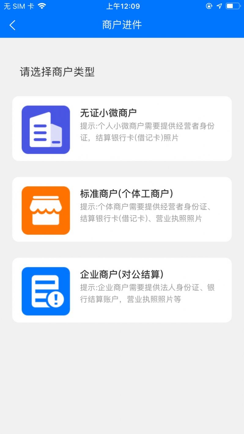 新零售助手(2)