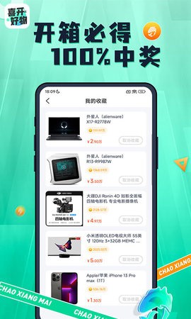 喜开好物.jpg