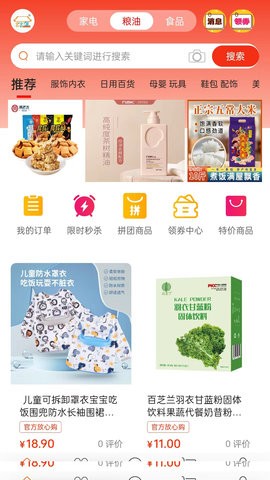 名言屋电商(3)