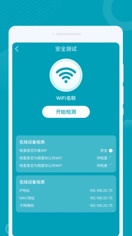 优加WIFI(2)