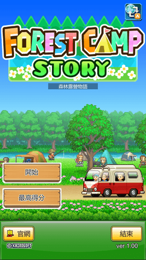 森林露营物语汉化版(1)