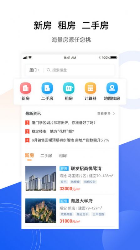 小九找房(2)