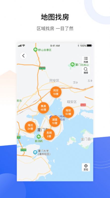 小九找房(3)