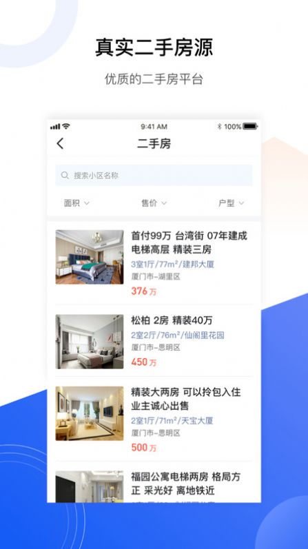 小九找房(1)