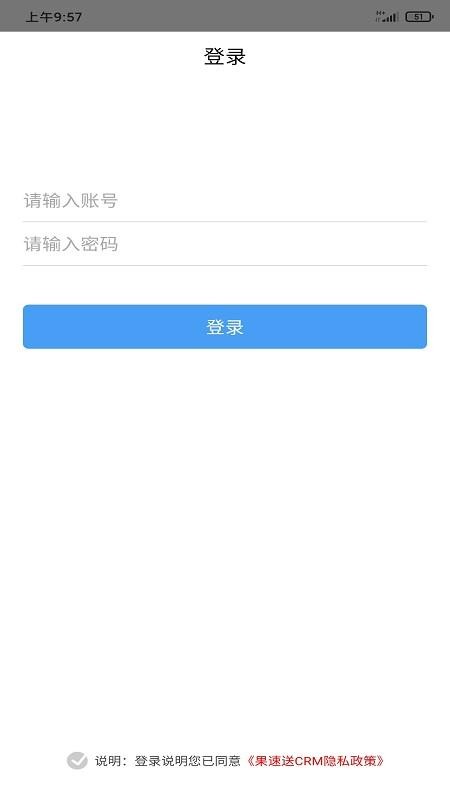 果速送(3)