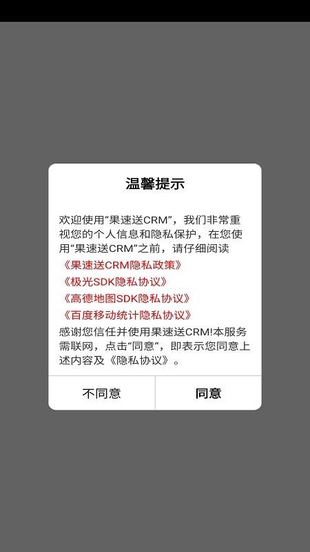 果速送(1)