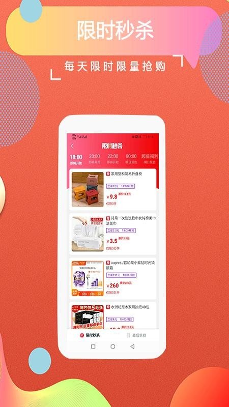 返客联盟(3)