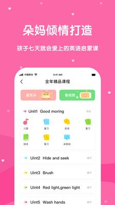 巴迪英语(2)