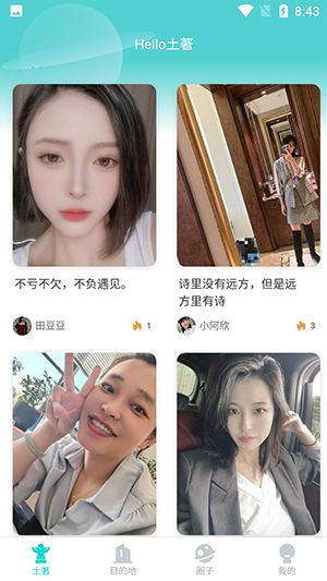 hEllo土著(2)