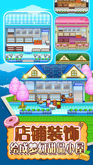 创意蛋糕店(5)