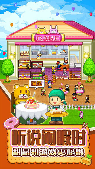 创意蛋糕店(1)