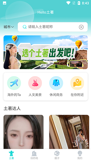 Hello土著.png