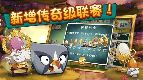 愤怒的小鸟2免费(1)