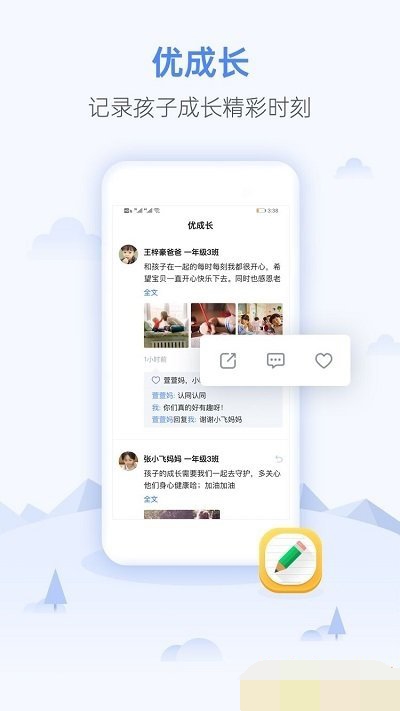 优学生(1)