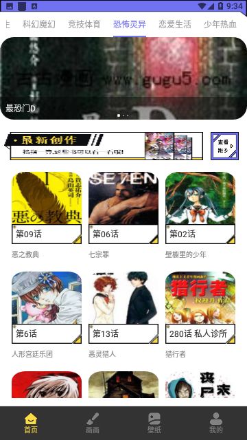 弗士漫画屋.jpg