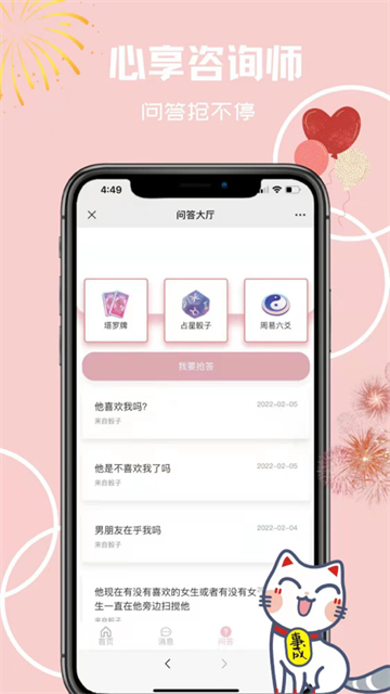 心享咨询师.jpg