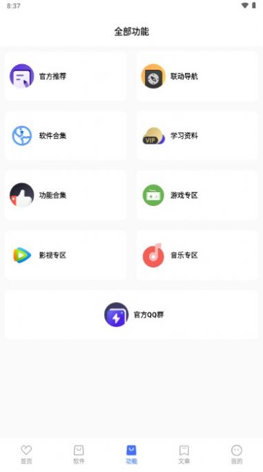 联动软件库(1)