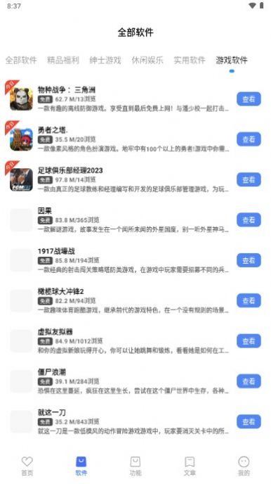 联动软件库(3)